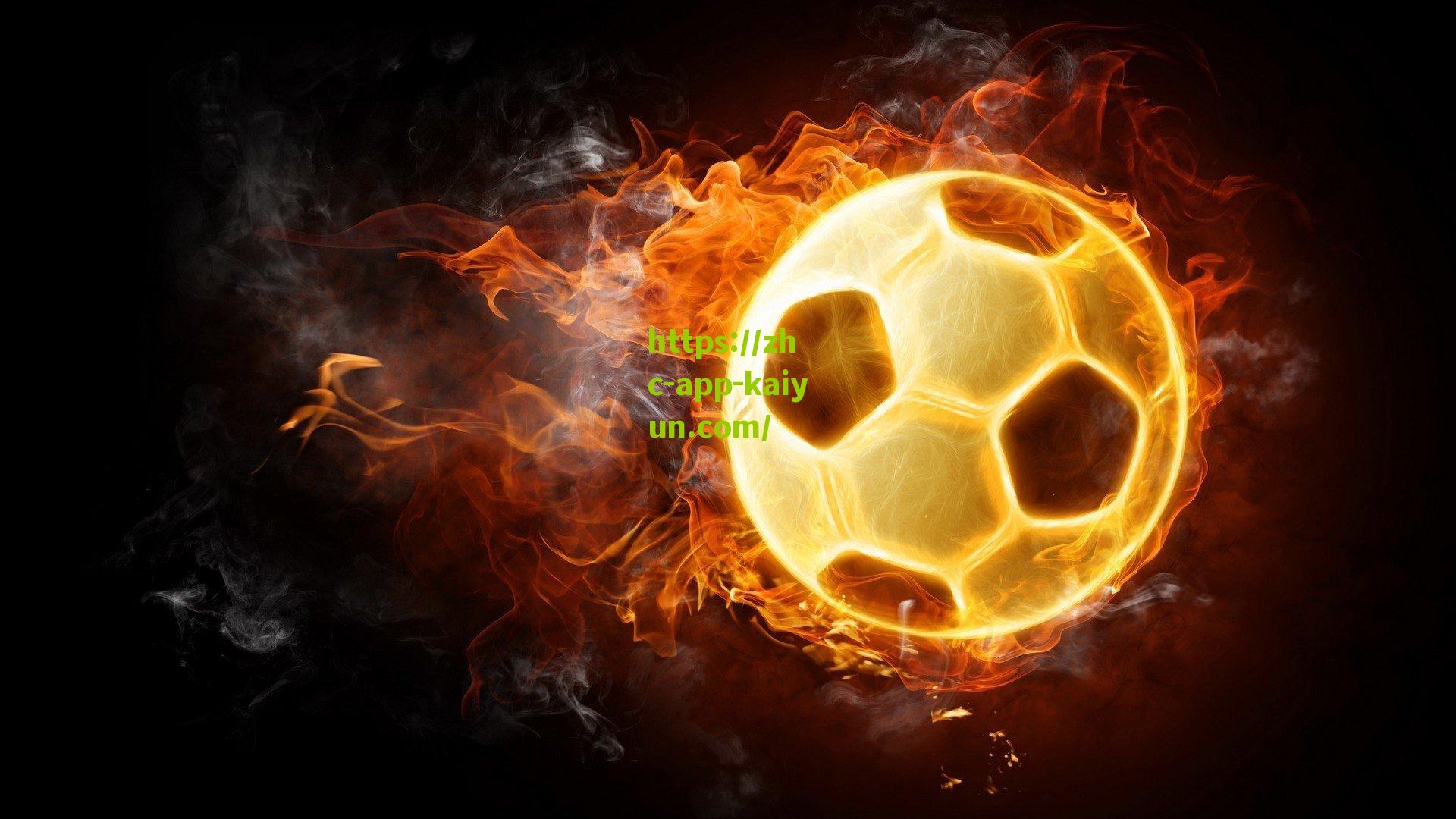 kaiyun登录入口：英超激战，红军主场大胜 红魔客场不败 枪手需防冷门 蓝军告捷稳军心